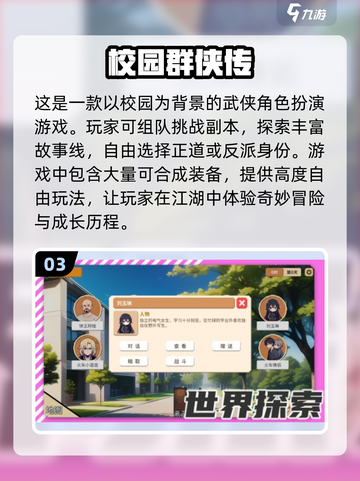 🔥2025最受欢迎校园游戏合集，孩子们玩到停不下来！截图4