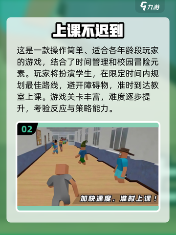 📚教室秒变游戏场！2025超火上课手游大公开🎮截图3