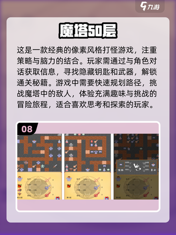 🔥2024十大最难手游🔥人气王等你来挑战！🎮截图9