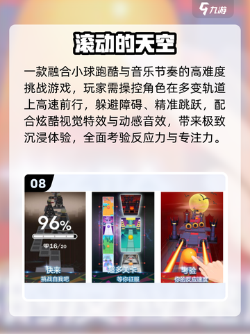 🔥30款专注力游戏免费下载🧠截图9