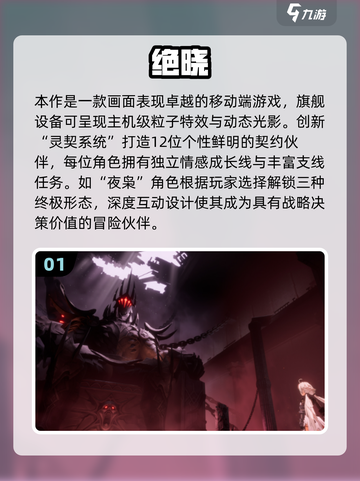 🔥2025多人联机开放世界手游大汇总🎮截图2