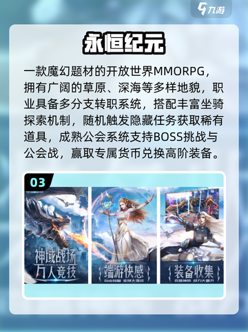 🔥2025奇迹手游TOP10💥截图4