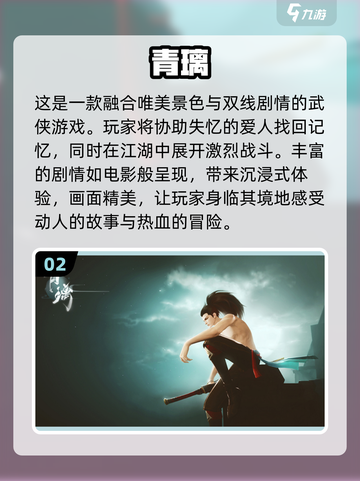 🔥2023必玩单机武侠手游推荐💥截图3
