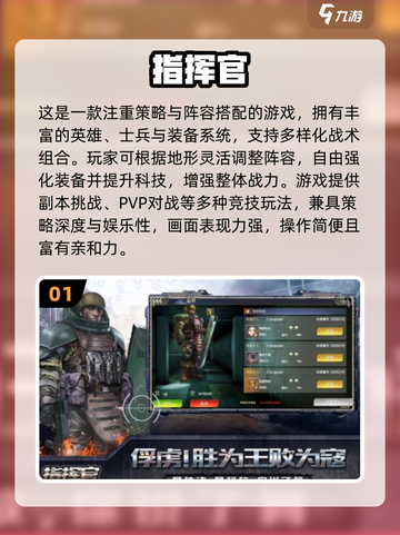 🔥2025最火指挥官手游推荐！🎮✨截图2