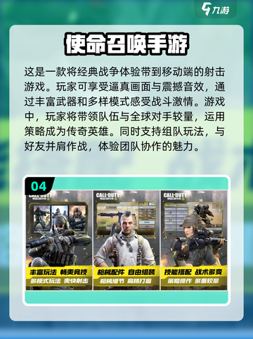 🔥2023必玩热血战争游戏推荐💥截图5