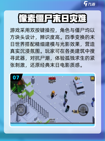 🔥方块人激战丧尸！3D射击爽爆了💥截图8