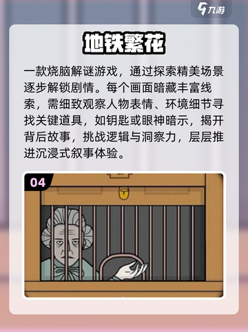 🔥2025最耐玩锈湖手游TOP榜💥截图5