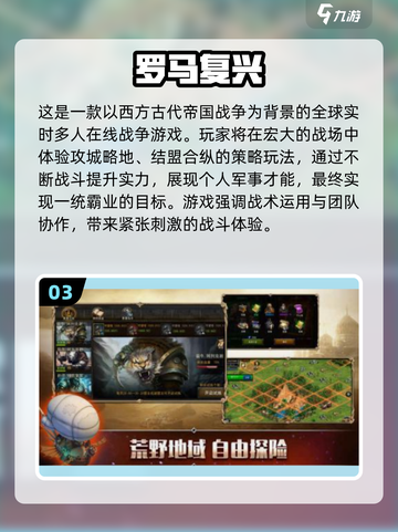 🔥2025爆款帝国时代单机手游推荐！🎮截图4