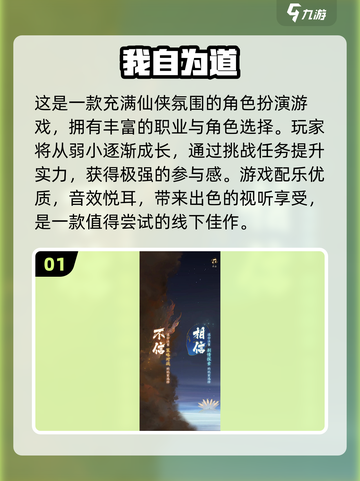 2025必玩仙侠游戏🔥超全盘点✨截图2