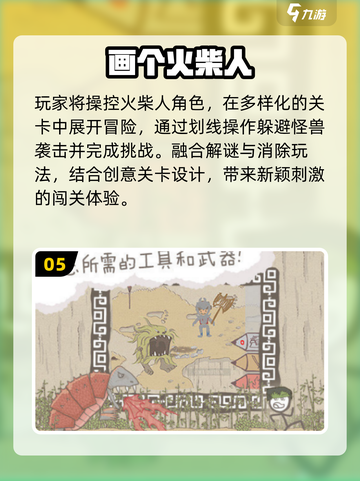 🔥2025最火火柴人格斗手游💥截图6