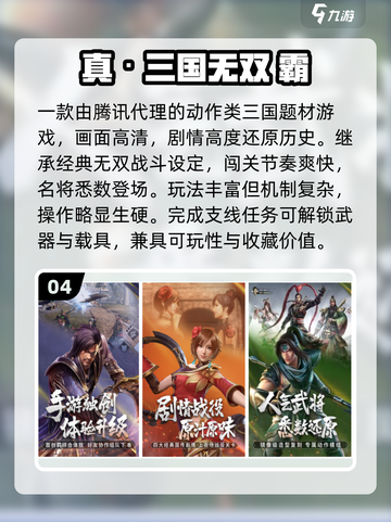 🔥2025最火三国手游免费开打！⚔截图5