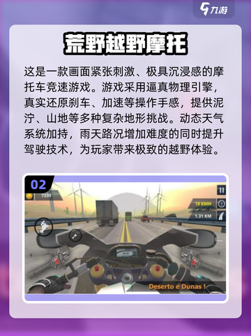 🏍2025超火摩托车游戏免费下载！畅玩不氪金截图3