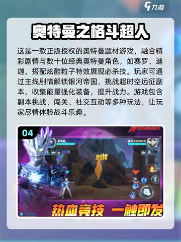 🔥2025奥特游戏TOP榜💥必玩经典来袭🚀截图5