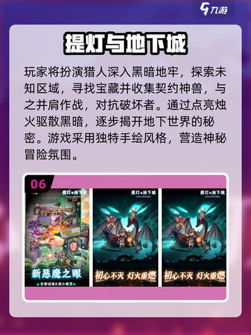🔥2025暗黑游戏TOP榜🎮经典神作合集推荐！截图7