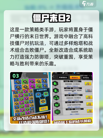🔥2025必玩！超流行末日生存手游合集📱💡截图4