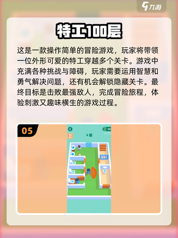 2025特工游戏合集💥必玩下载推荐🔥截图6