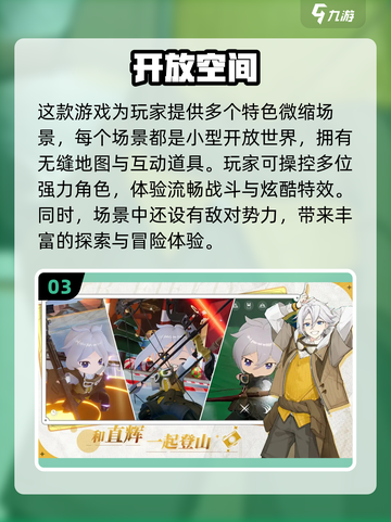 🔥2025最🔥冒险手游排行！🎉玩家爆棚推荐🔥截图4