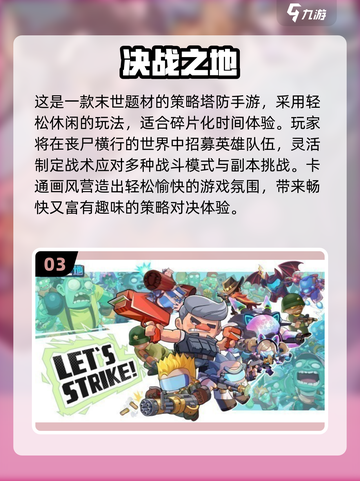 🔥低内存必玩！2025最火单机手游合集🎮截图4