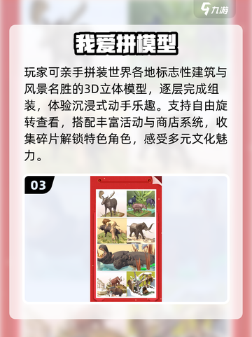 🔥2025最火观察力手游大揭秘！👀截图4