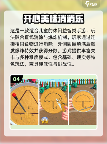 🎮5-12岁儿童手游TOP榜！2025最🔥游戏推荐✨截图5