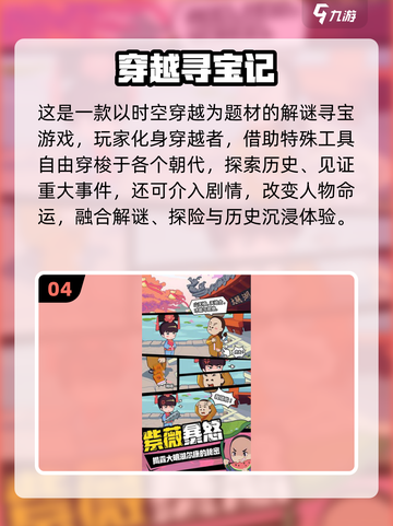 💎2025最火寻宝游戏TOP榜，玩转宝藏世界！截图5