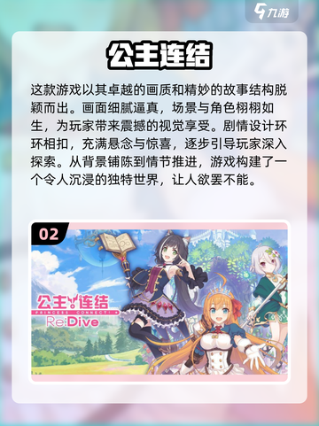 2024必玩！🔥CY公司手游全汇总📱截图3