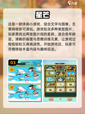 🔥2024最火手游排行榜来了！你玩过几个？🎮截图4