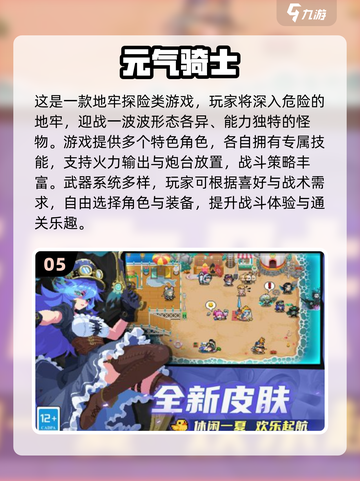 🔥2025最火升级游戏推荐！🎮必玩榜单出炉截图6