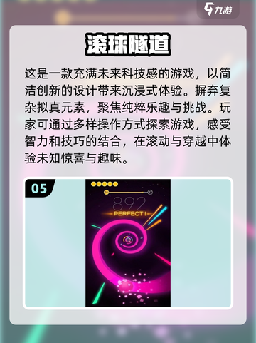 2024必玩🔥火爆滚球游戏推荐下载🔗截图6