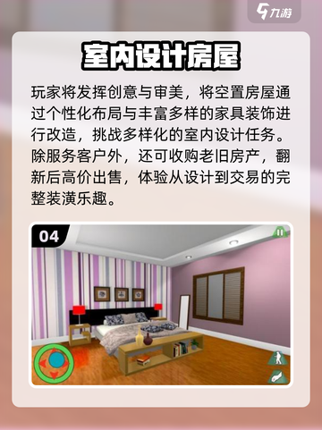 🔥2025超好玩设计游戏TOP5💥截图5