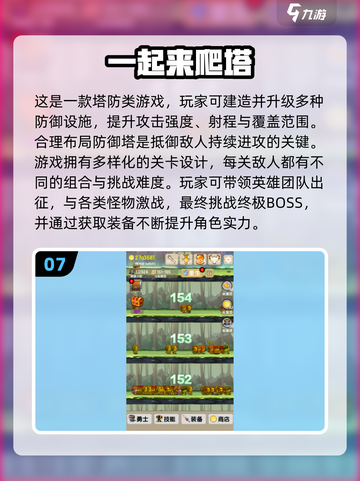 👸🏻爬塔解救公主！2025必玩🔥高难度塔防游戏排行💥截图8