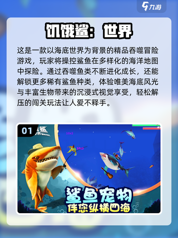 🐟超好玩！2025最火鱼吃鱼游戏大揭秘🔥截图2