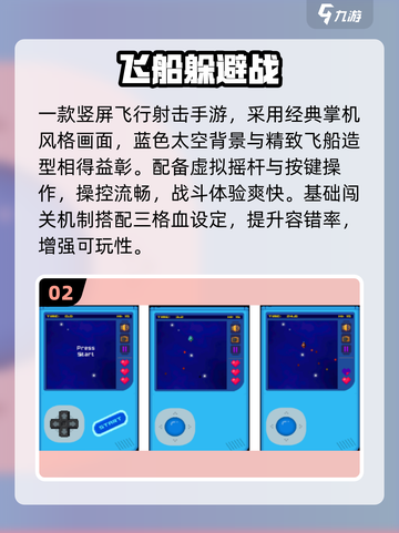 🚀2025必玩太空飞船手游💥截图3