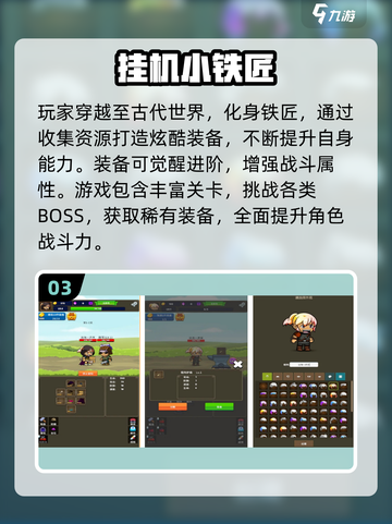 🎮懒人福音！2025超耐玩挂机游戏大公开💥截图4