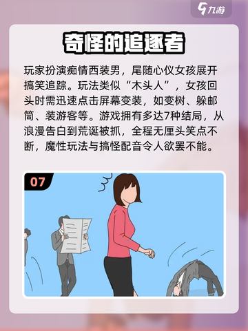 2025爆笑游戏合集！🤣超经典搞笑TOP100截图8