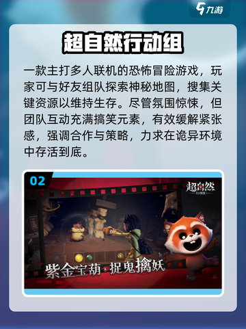 🎮舍友开黑必玩！2025最火联机手游🔥截图3