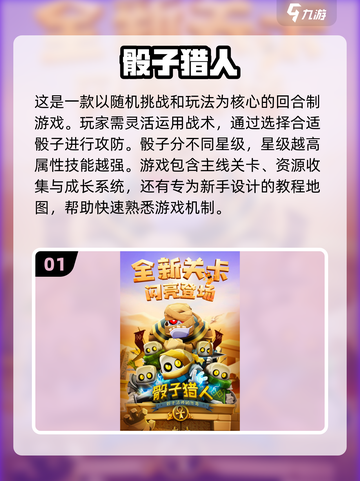 回合制单机手游下载💥2024超耐玩🔥截图2