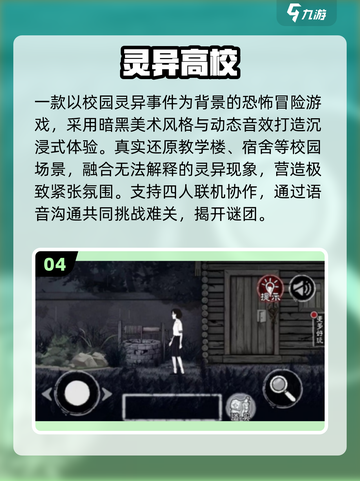 🔥2025最火灵异手游大揭秘！😱截图5