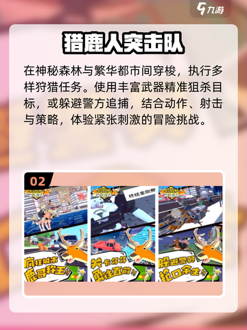 🦌2025最火驯鹿手游TOP榜🔥截图3