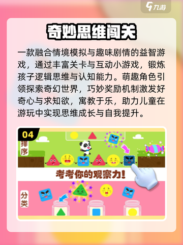 🔥2025最火亲子游戏Top10💥截图5