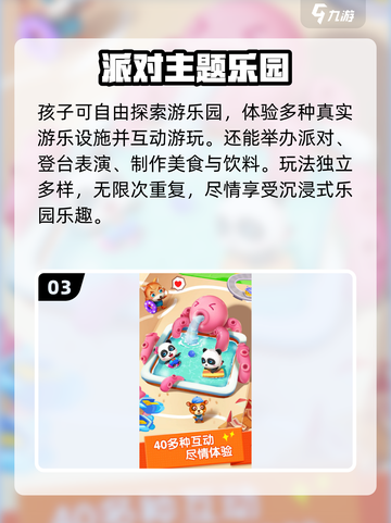 🎢重温童年！这款过山车游戏太上头了🔥截图4