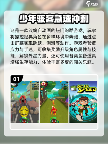 🔥2025超火少年骇客手游下载来袭！🚀截图2