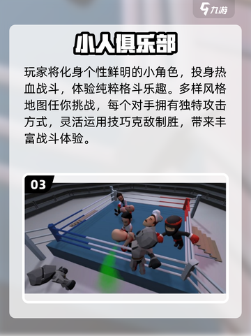 🔥2025超耐玩小人游戏合集💥🎮截图4