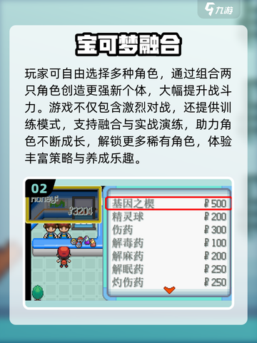 🔥2025最火宝可梦游戏TOP榜🎮截图3