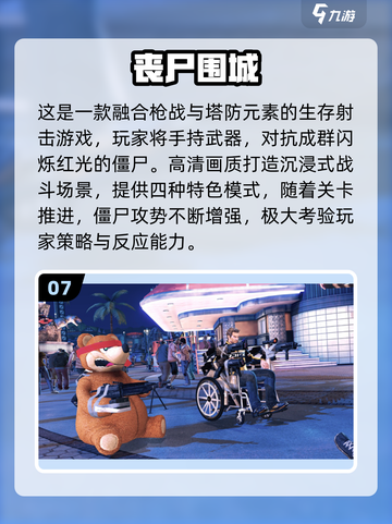 🔥2025最爽打僵尸游戏推荐！🎮💥截图8