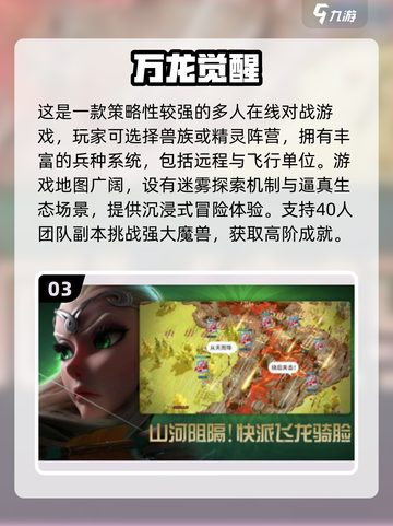 🔥2025必玩打龙游戏Top5榜单！🐉截图4
