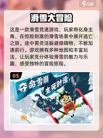 2025最🔥内购游戏排行榜💎必玩清单截图6