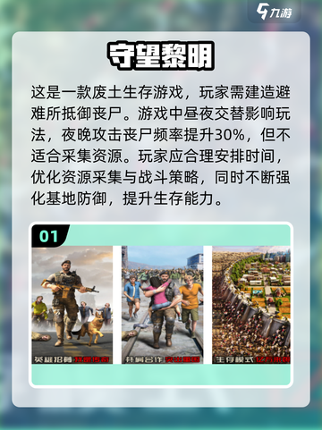 🔥2025必玩！媲美亿万僵尸的烧脑游戏合集🎮截图2