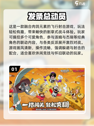 🔥2025最火十大roguelike手游推荐✨截图2