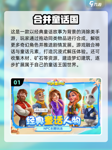 2025女生必玩手游榜🔥这5款太上头了！🎮✨截图2